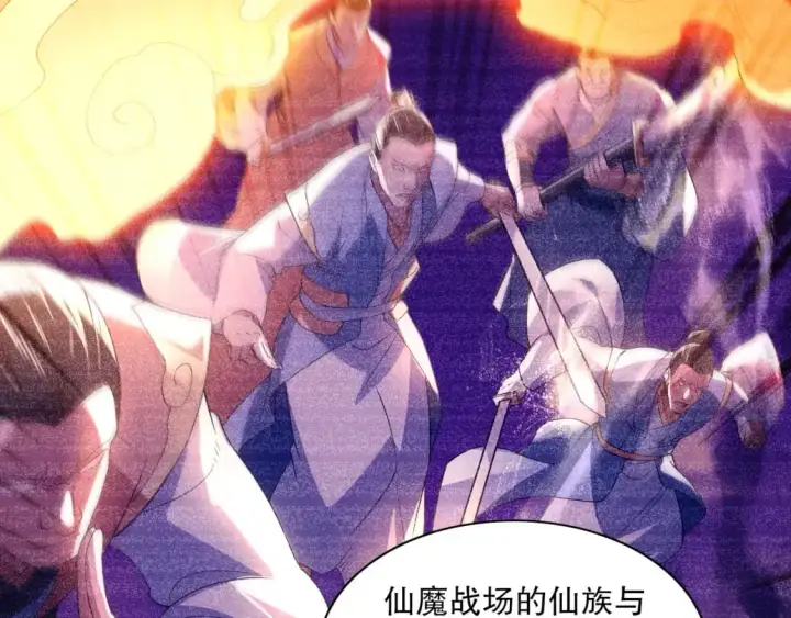 漫画《再不死我就真无敌了》第127话 叶宁离无敌只差一步！第66张图