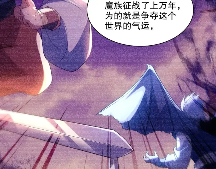 漫画《再不死我就真无敌了》第127话 叶宁离无敌只差一步！第67张图