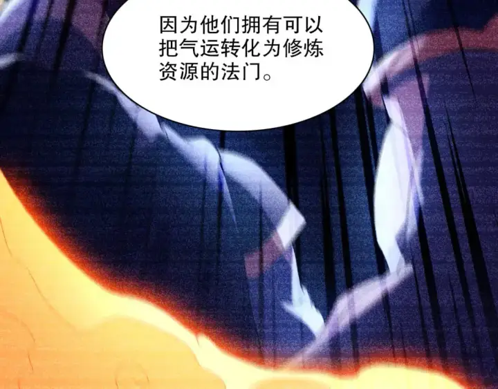 漫画《再不死我就真无敌了》第127话 叶宁离无敌只差一步！第69张图