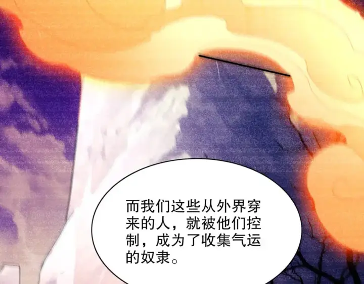 漫画《再不死我就真无敌了》第127话 叶宁离无敌只差一步！第70张图