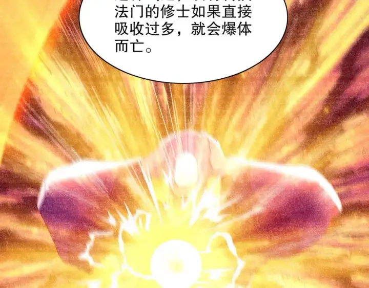 漫画《再不死我就真无敌了》第127话 叶宁离无敌只差一步！第73张图
