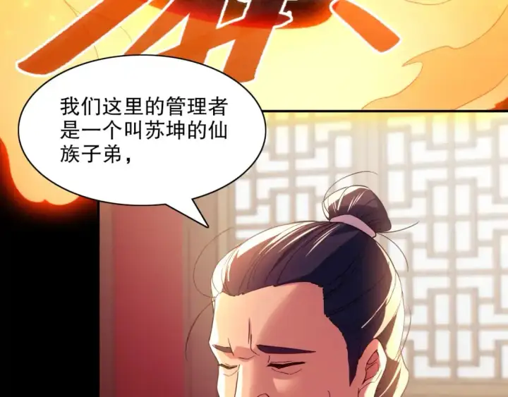 漫画《再不死我就真无敌了》第127话 叶宁离无敌只差一步！第75张图