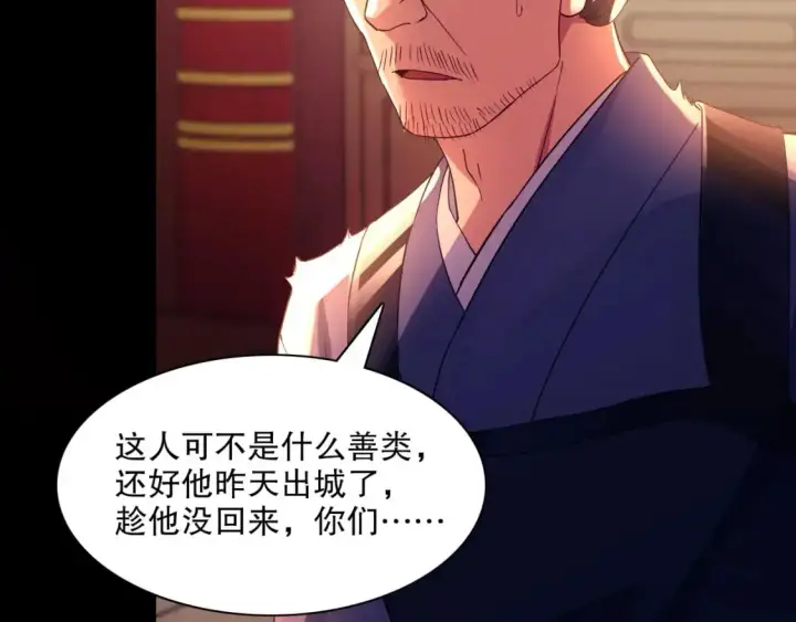 漫画《再不死我就真无敌了》第127话 叶宁离无敌只差一步！第76张图