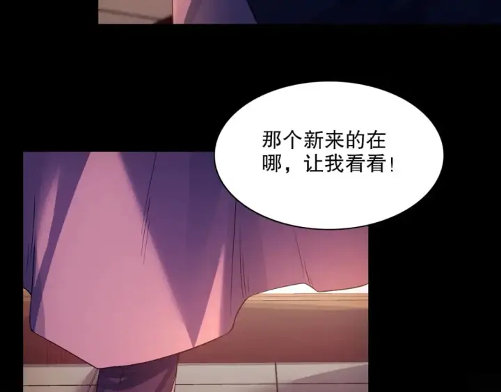 漫画《再不死我就真无敌了》第127话 叶宁离无敌只差一步！第77张图