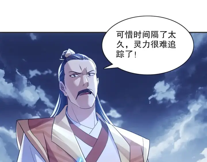 漫画《再不死我就真无敌了》第127话 叶宁离无敌只差一步！第8张图