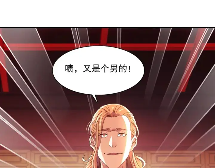 漫画《再不死我就真无敌了》第127话 叶宁离无敌只差一步！第82张图