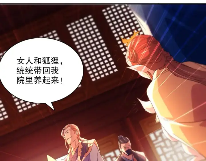 漫画《再不死我就真无敌了》第127话 叶宁离无敌只差一步！第87张图
