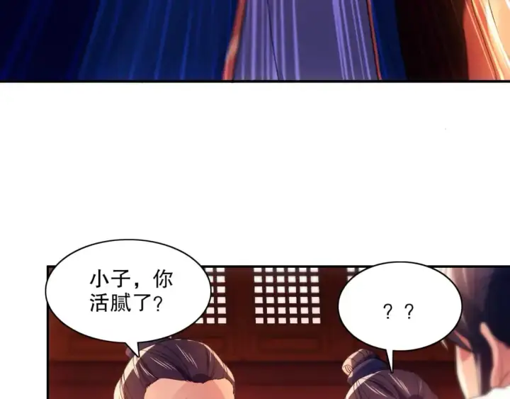 漫画《再不死我就真无敌了》第127话 叶宁离无敌只差一步！第92张图