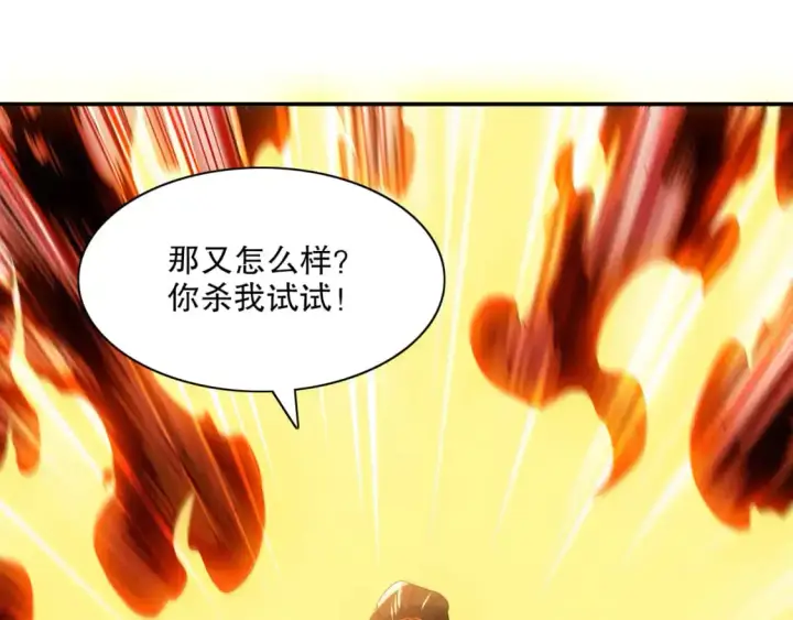漫画《再不死我就真无敌了》第127话 叶宁离无敌只差一步！第94张图