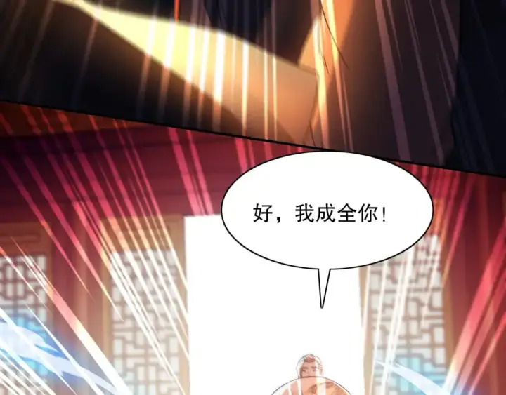 漫画《再不死我就真无敌了》第127话 叶宁离无敌只差一步！第97张图