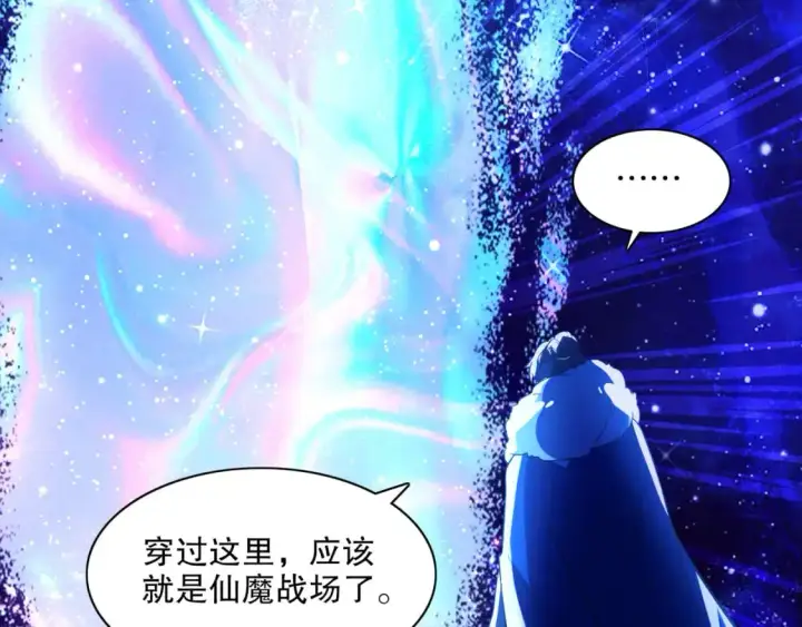 漫画《再不死我就真无敌了》第126话 作死系统大更新第102张图