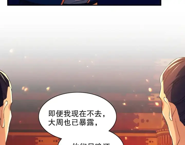 漫画《再不死我就真无敌了》第126话 作死系统大更新第11张图