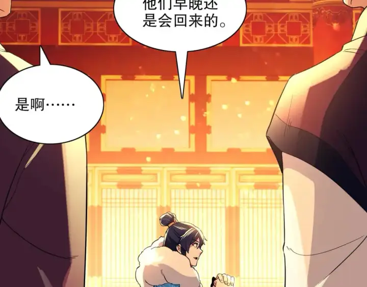 漫画《再不死我就真无敌了》第126话 作死系统大更新第12张图