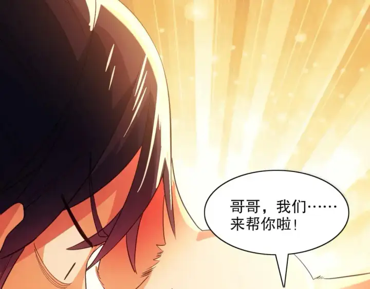 漫画《再不死我就真无敌了》第126话 作死系统大更新第125张图