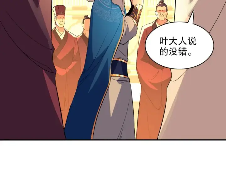 漫画《再不死我就真无敌了》第126话 作死系统大更新第13张图