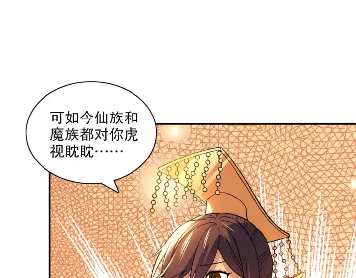 漫画《再不死我就真无敌了》第126话 作死系统大更新第14张图
