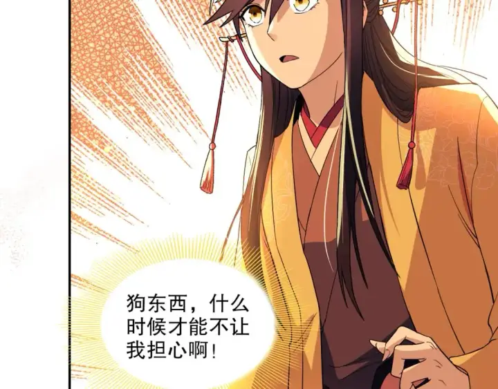 漫画《再不死我就真无敌了》第126话 作死系统大更新第15张图