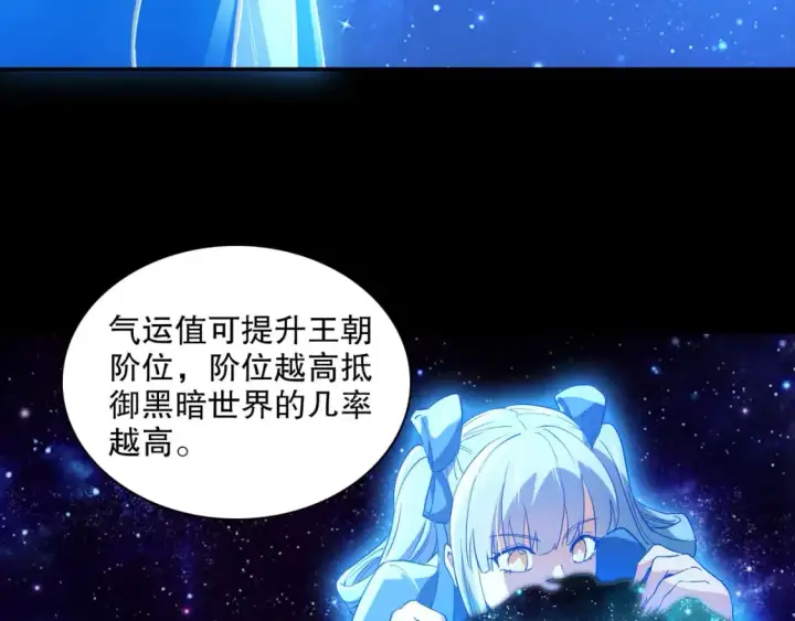 漫画《再不死我就真无敌了》第126话 作死系统大更新第29张图