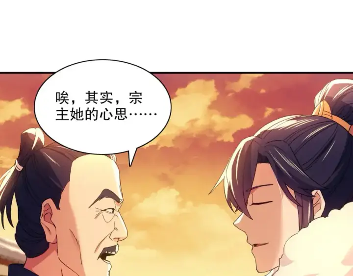 漫画《再不死我就真无敌了》第126话 作死系统大更新第43张图