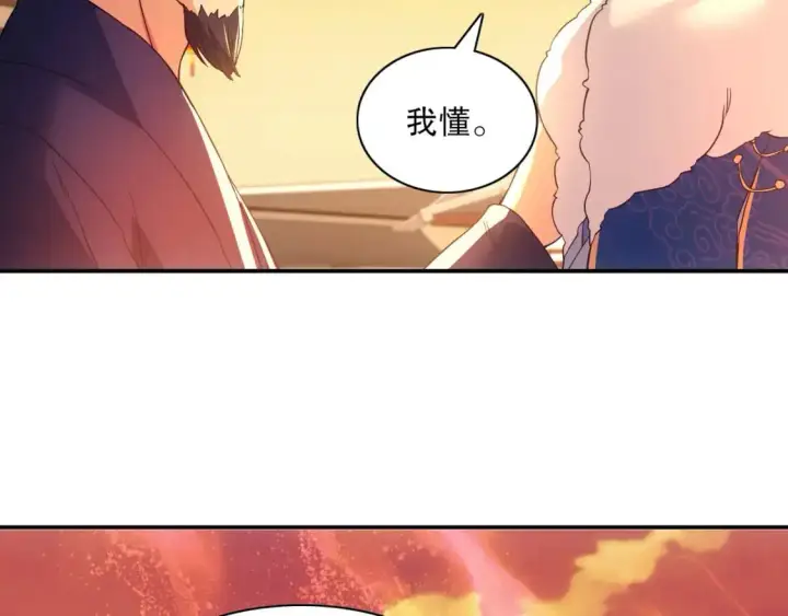 漫画《再不死我就真无敌了》第126话 作死系统大更新第44张图
