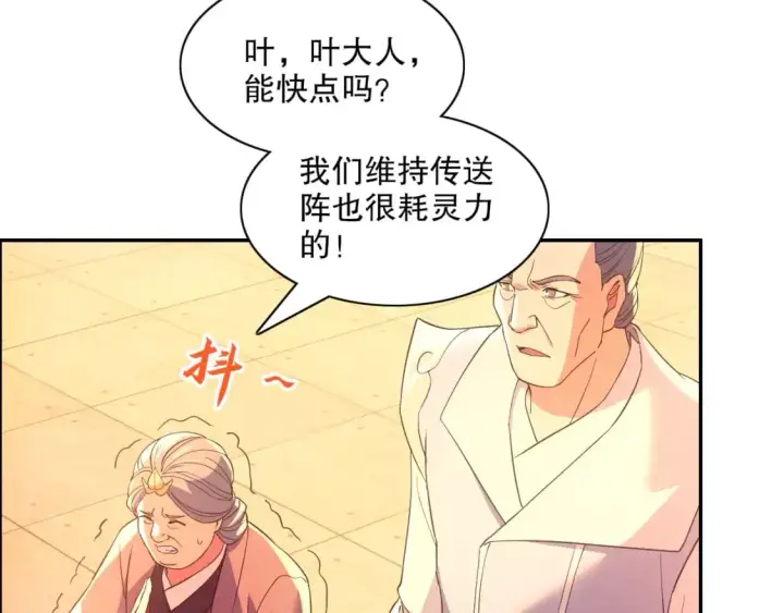 漫画《再不死我就真无敌了》第126话 作死系统大更新第47张图