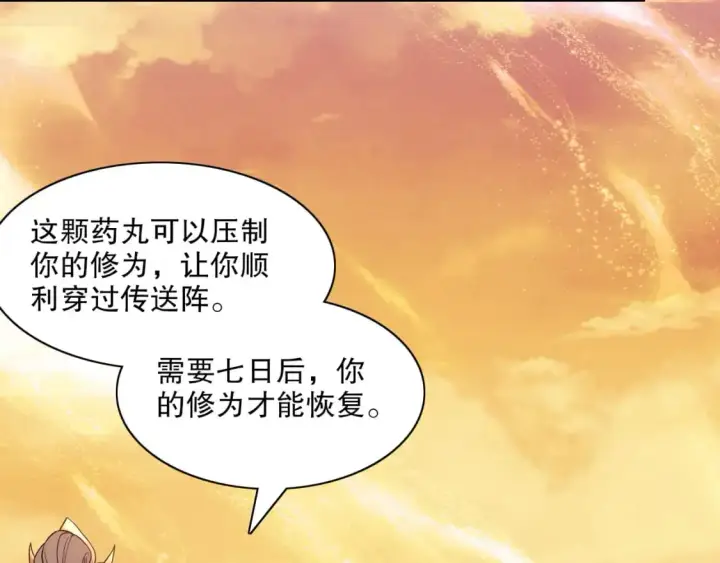 漫画《再不死我就真无敌了》第126话 作死系统大更新第49张图