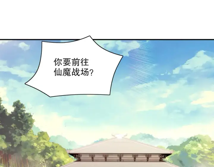 漫画《再不死我就真无敌了》第126话 作死系统大更新第5张图