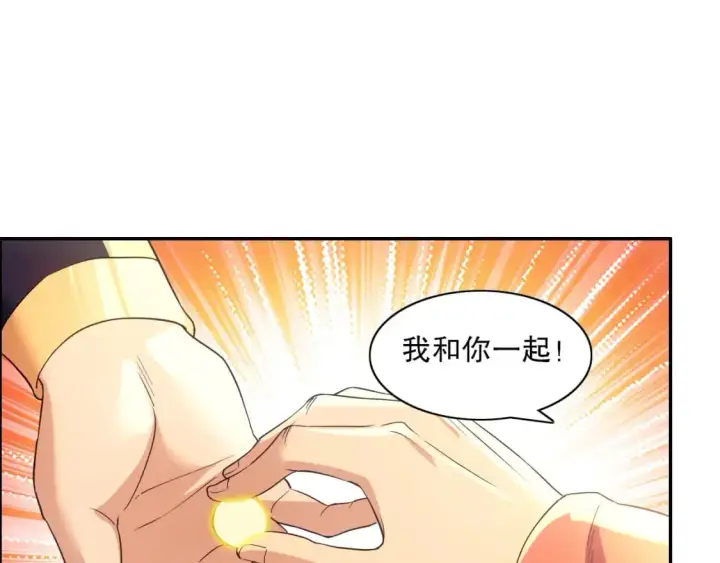 漫画《再不死我就真无敌了》第126话 作死系统大更新第54张图