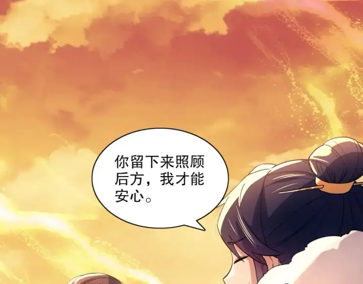 漫画《再不死我就真无敌了》第126话 作死系统大更新第56张图