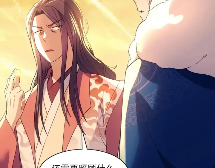 漫画《再不死我就真无敌了》第126话 作死系统大更新第57张图