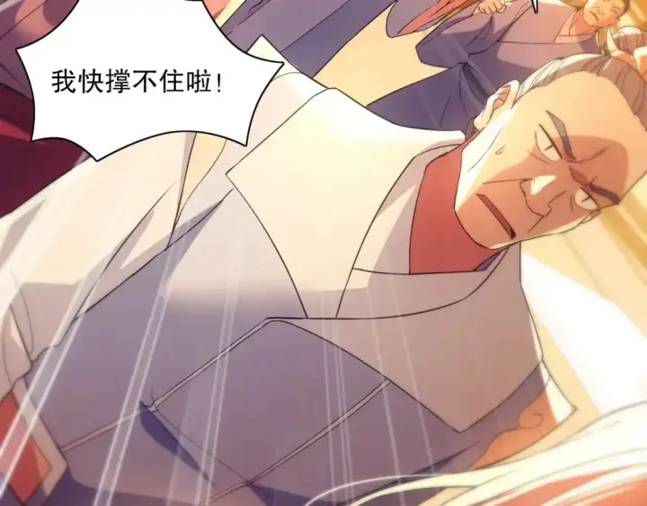 漫画《再不死我就真无敌了》第126话 作死系统大更新第60张图