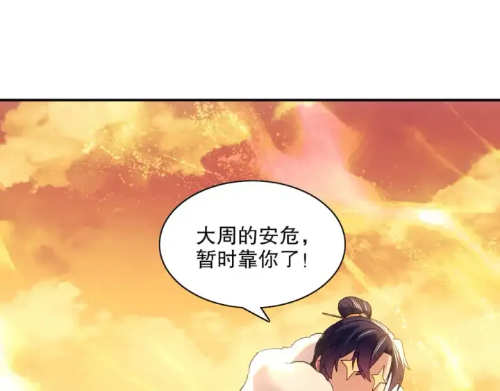 漫画《再不死我就真无敌了》第126话 作死系统大更新第62张图