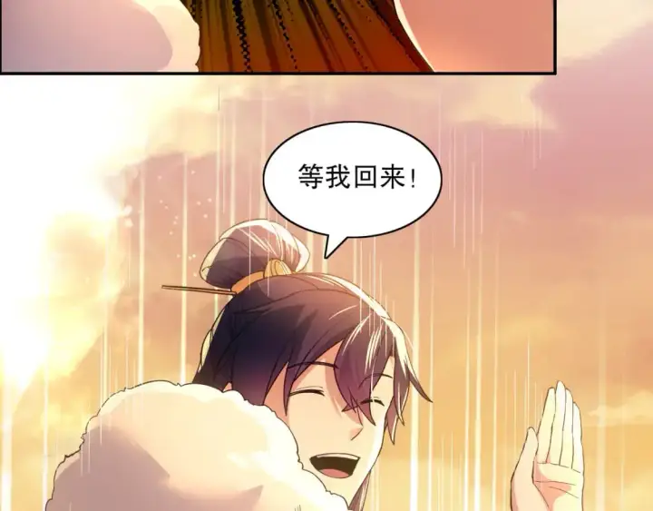 漫画《再不死我就真无敌了》第126话 作死系统大更新第67张图