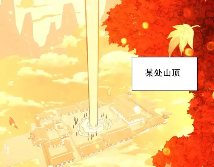漫画《再不死我就真无敌了》第126话 作死系统大更新第74张图