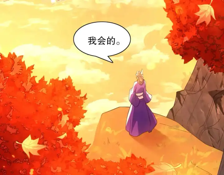 漫画《再不死我就真无敌了》第126话 作死系统大更新第75张图