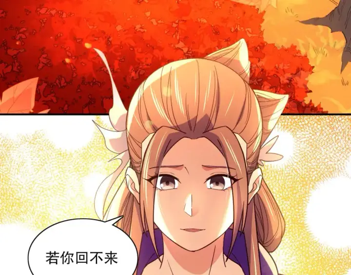 漫画《再不死我就真无敌了》第126话 作死系统大更新第76张图