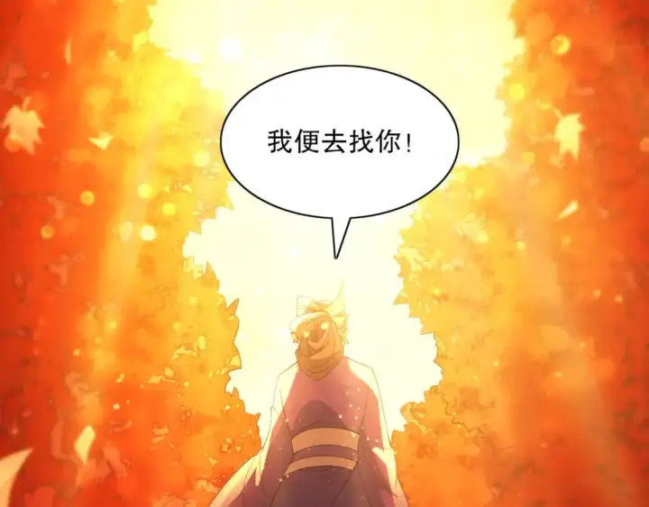 漫画《再不死我就真无敌了》第126话 作死系统大更新第79张图
