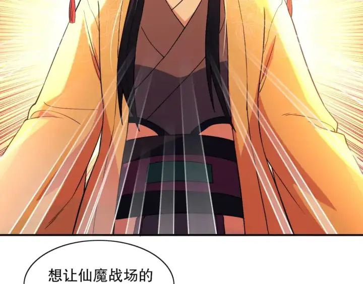 漫画《再不死我就真无敌了》第126话 作死系统大更新第8张图