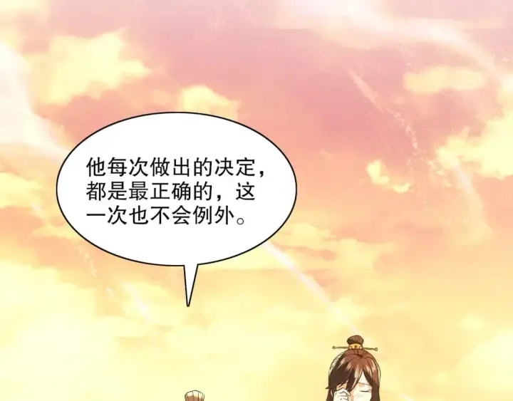 漫画《再不死我就真无敌了》第126话 作死系统大更新第83张图