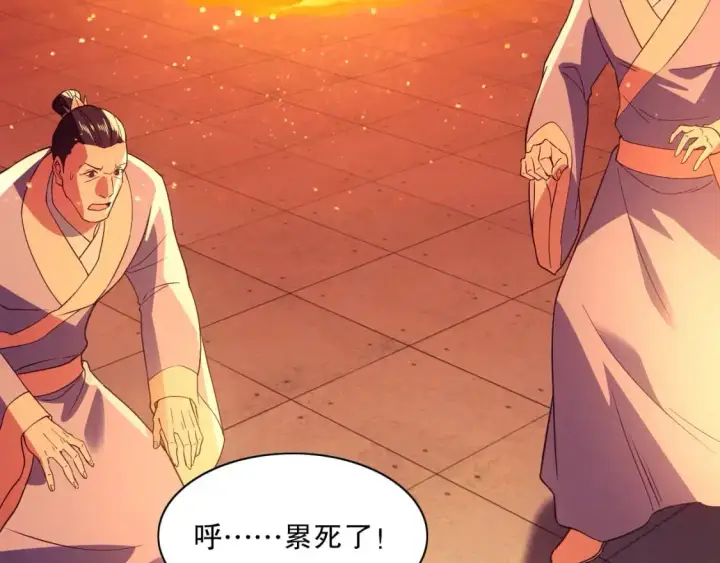 漫画《再不死我就真无敌了》第126话 作死系统大更新第87张图