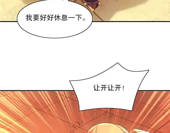 漫画《再不死我就真无敌了》第126话 作死系统大更新第89张图