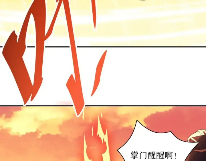 漫画《再不死我就真无敌了》第126话 作死系统大更新第97张图