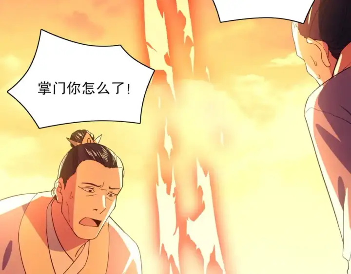 漫画《再不死我就真无敌了》第126话 作死系统大更新第98张图