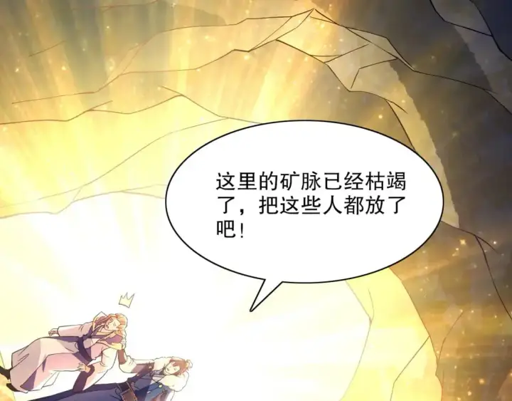 漫画《再不死我就真无敌了》第128话 麻了！这开挂老六又突破了第100张图