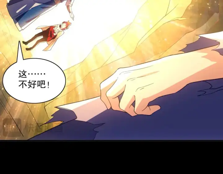 漫画《再不死我就真无敌了》第128话 麻了！这开挂老六又突破了第101张图