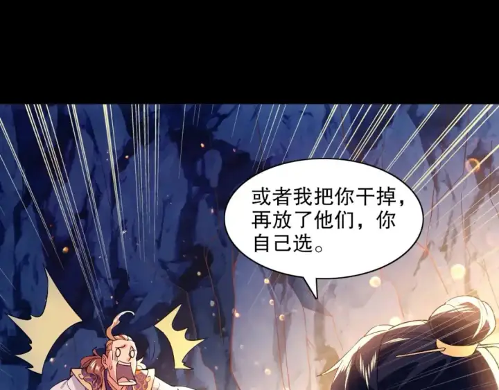 漫画《再不死我就真无敌了》第128话 麻了！这开挂老六又突破了第102张图