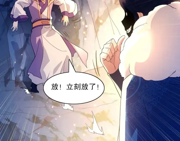 漫画《再不死我就真无敌了》第128话 麻了！这开挂老六又突破了第103张图