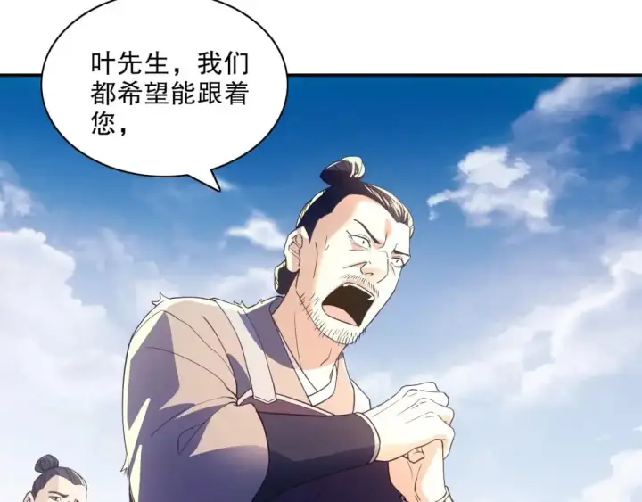 漫画《再不死我就真无敌了》第128话 麻了！这开挂老六又突破了第105张图