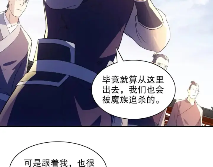 漫画《再不死我就真无敌了》第128话 麻了！这开挂老六又突破了第106张图