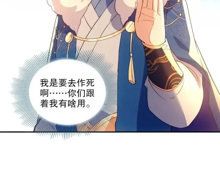 漫画《再不死我就真无敌了》第128话 麻了！这开挂老六又突破了第108张图